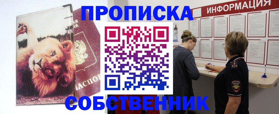временная регистрация 2025 в Волгодонске