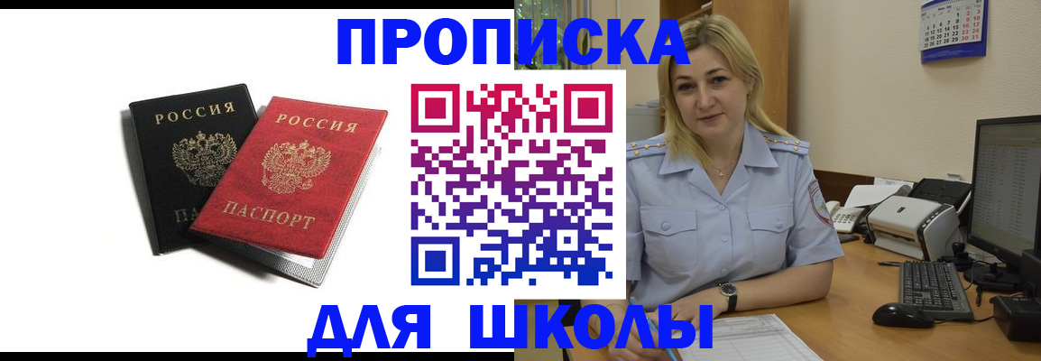 временная регистрация собственник в Волгодонске