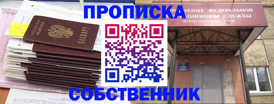 прописка гарантия в Волгодонске