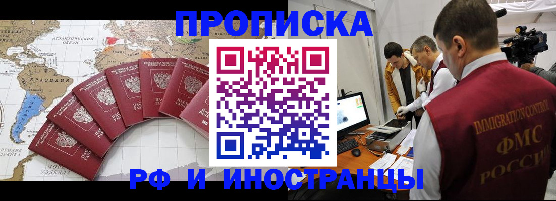прописка для школы в Волгодонске